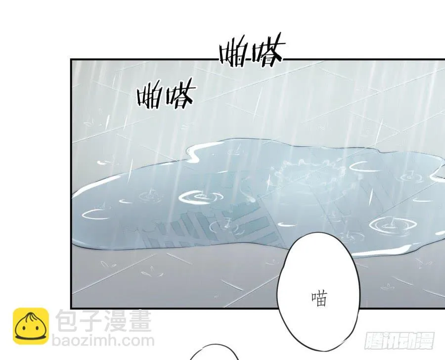 你怎么不说一声就出现… 第3页