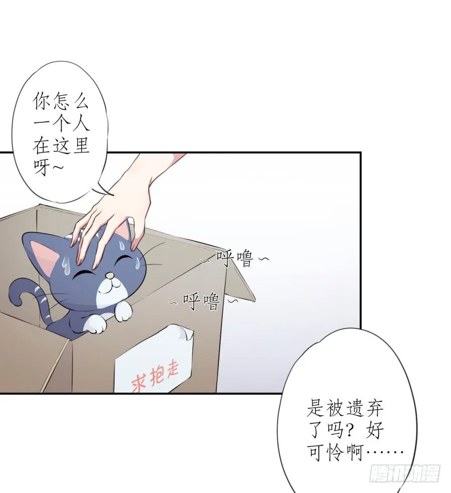 你怎么不说一声就出现… 第7页