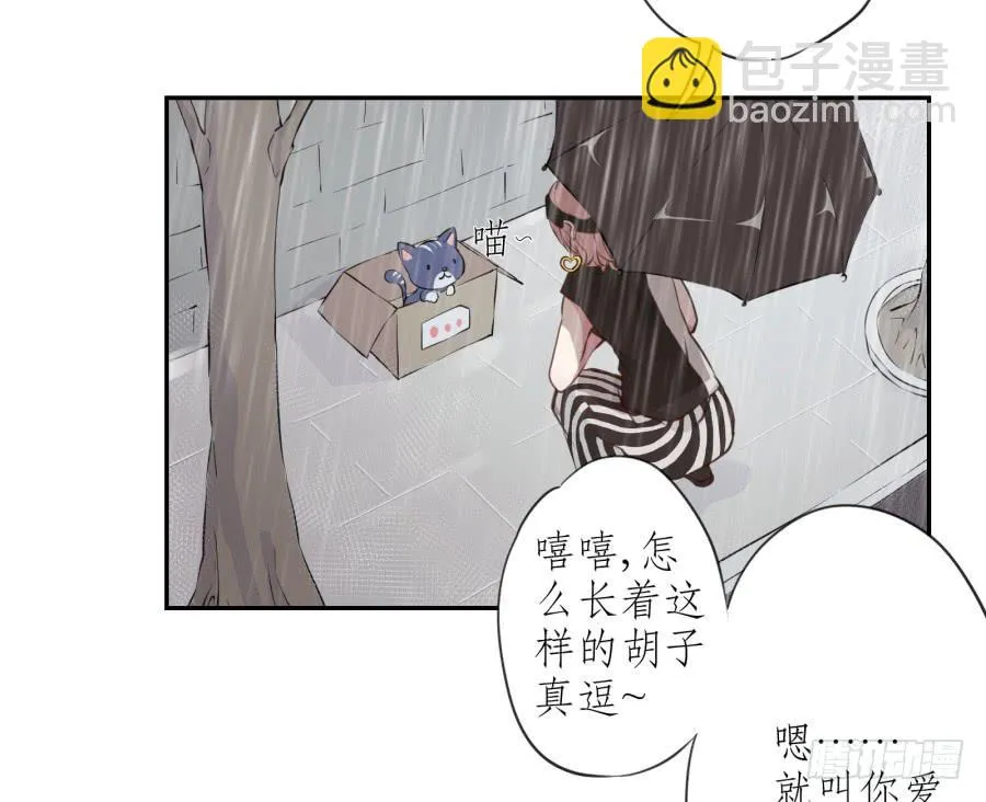 你怎么不说一声就出现… 第8页
