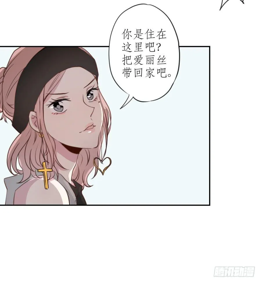 你怎么不说一声就出现… 第12页
