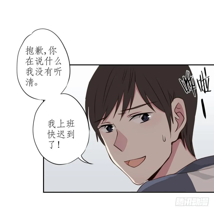 你怎么不说一声就出现… 第15页