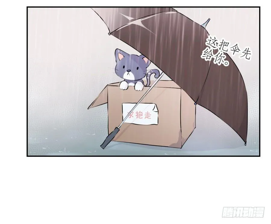 你怎么不说一声就出现… 第20页