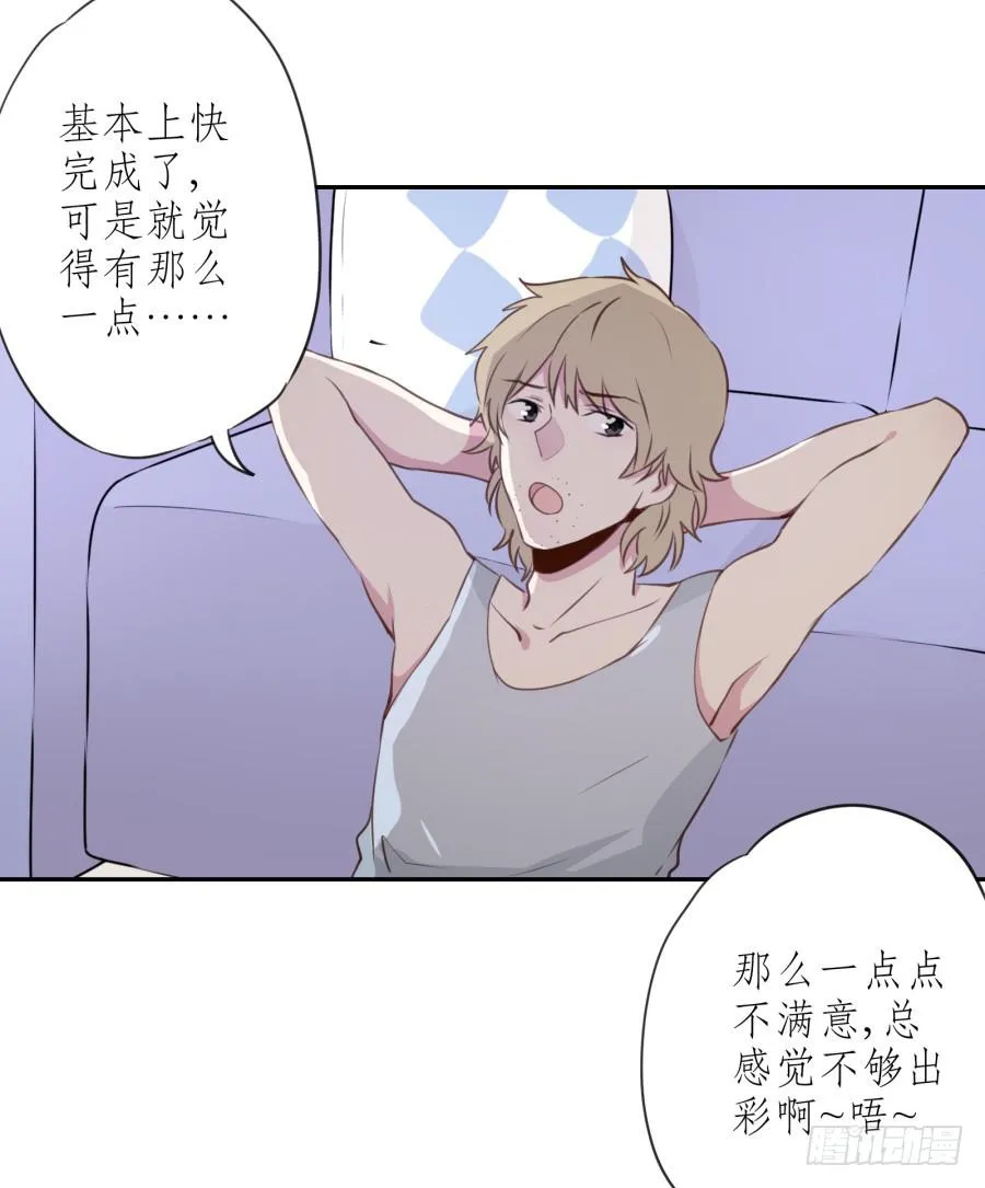 你怎么不说一声就出现… 第23页