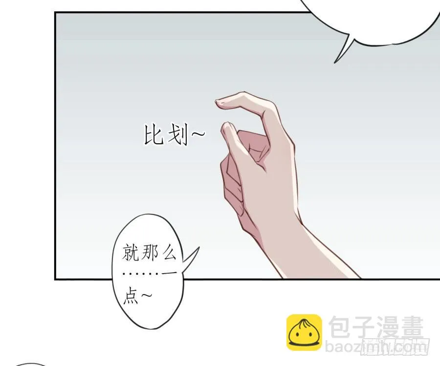 你怎么不说一声就出现… 第24页