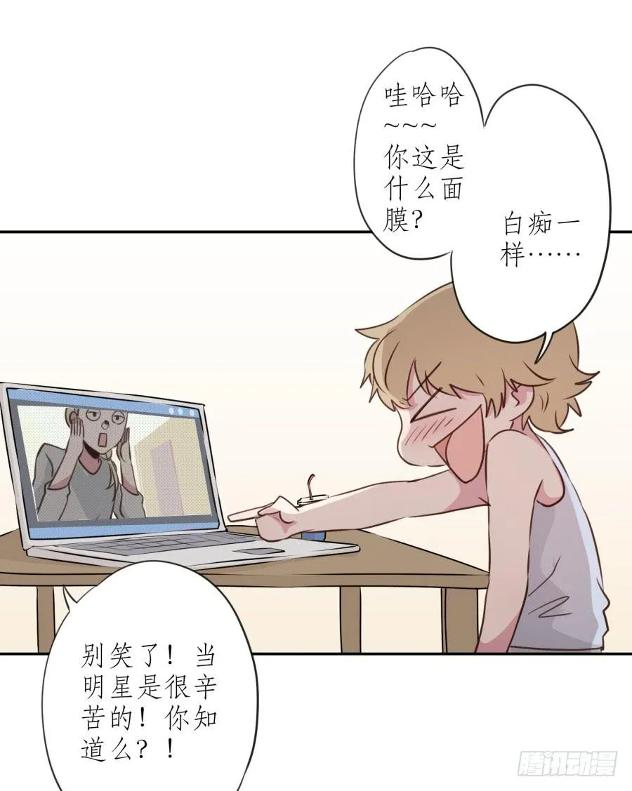你怎么不说一声就出现… 第26页
