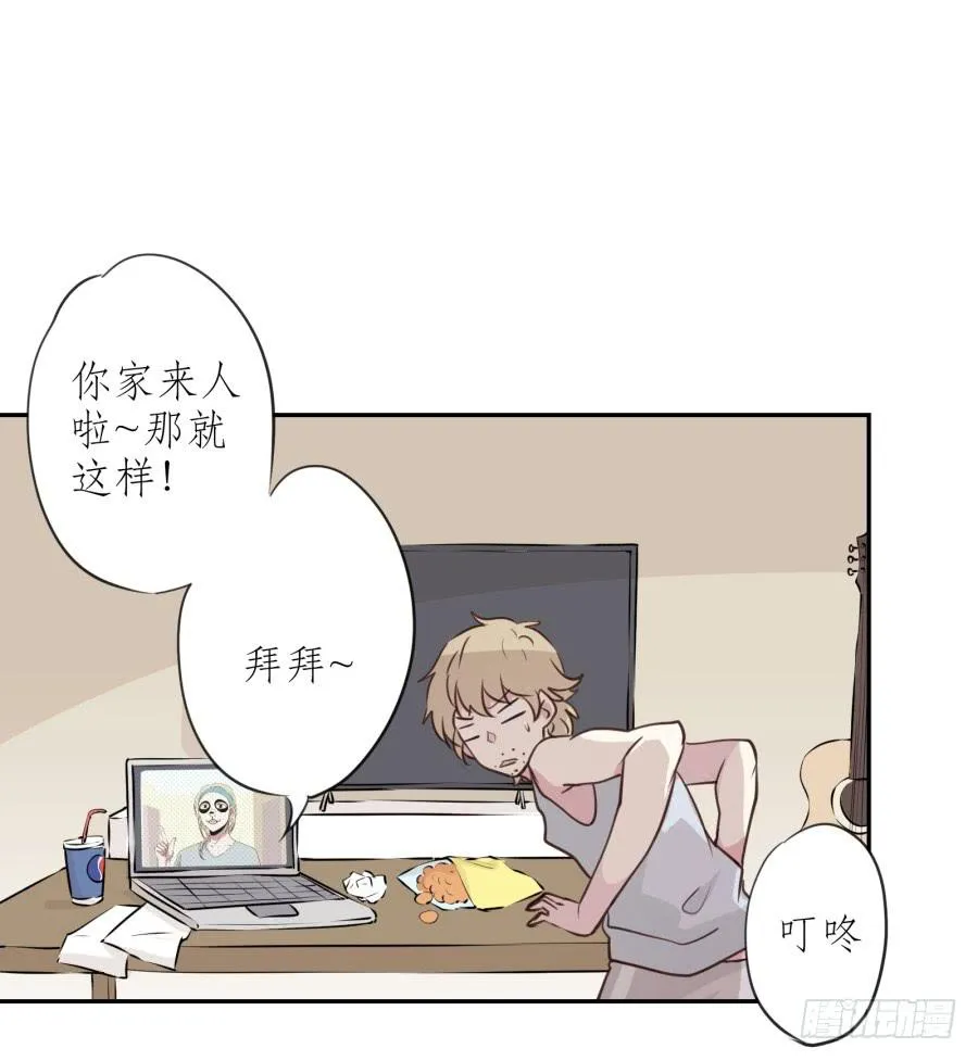 你怎么不说一声就出现… 第31页