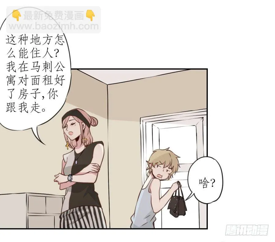 你怎么不说一声就出现… 第38页