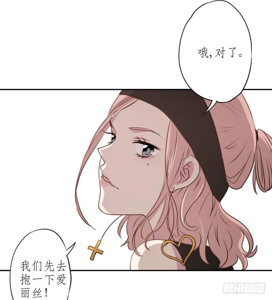 你怎么不说一声就出现… 第39页