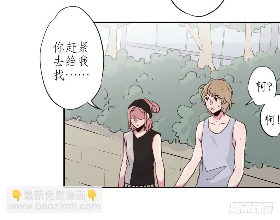 你怎么不说一声就出现… 第44页