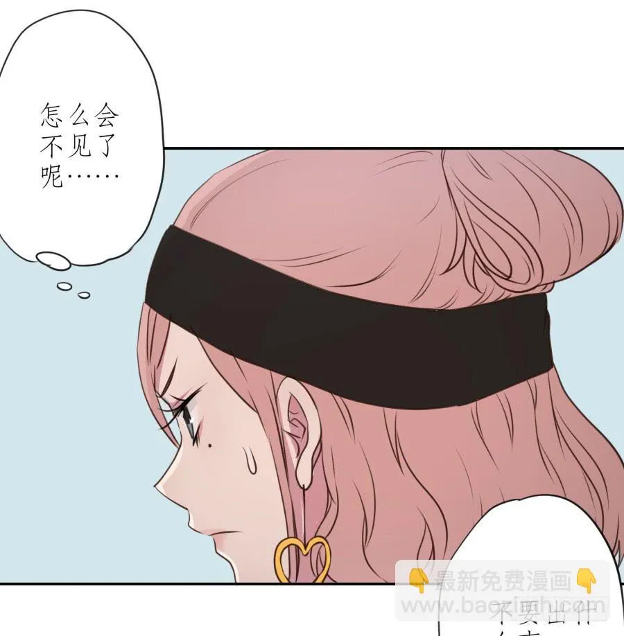你怎么不说一声就出现… 第45页