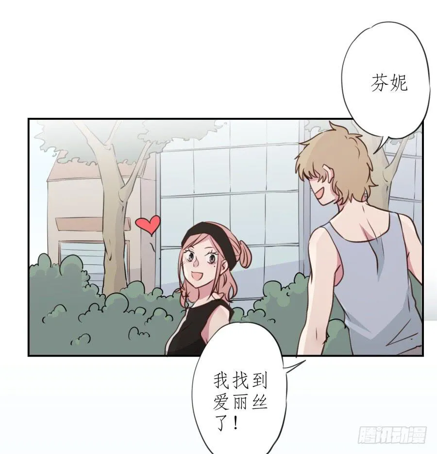 你怎么不说一声就出现… 第47页