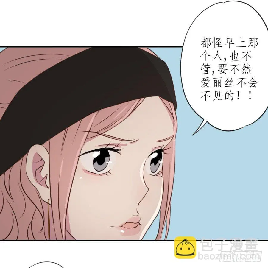 你怎么不说一声就出现… 第56页