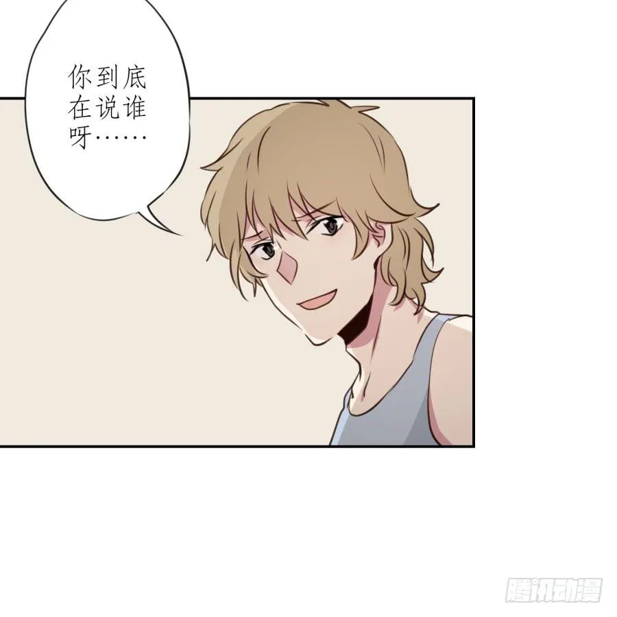 你怎么不说一声就出现… 第57页