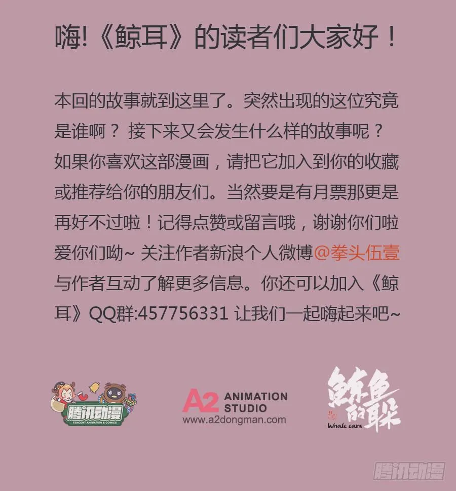 你怎么不说一声就出现… 第64页