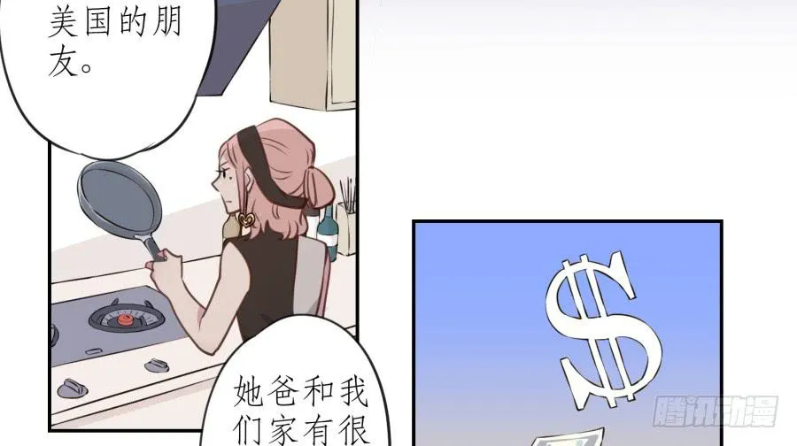 我还是留下来陪你好了… 第25页