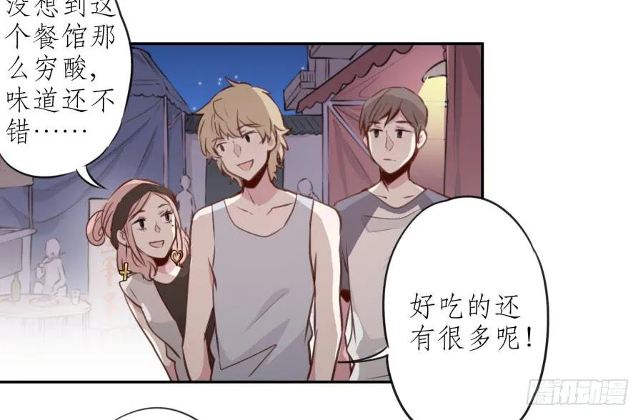 我还是留下来陪你好了… 第35页