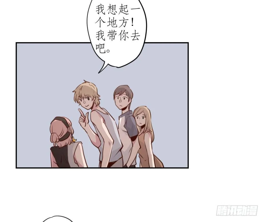 我还是留下来陪你好了… 第39页