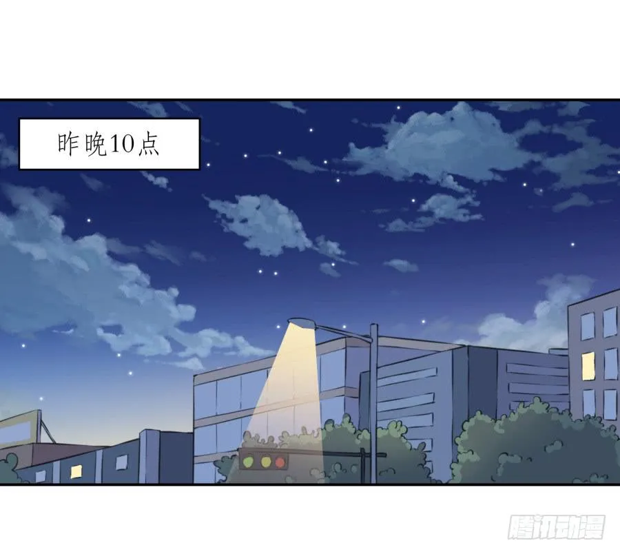 昨晚究竟发生了什么… 第10页