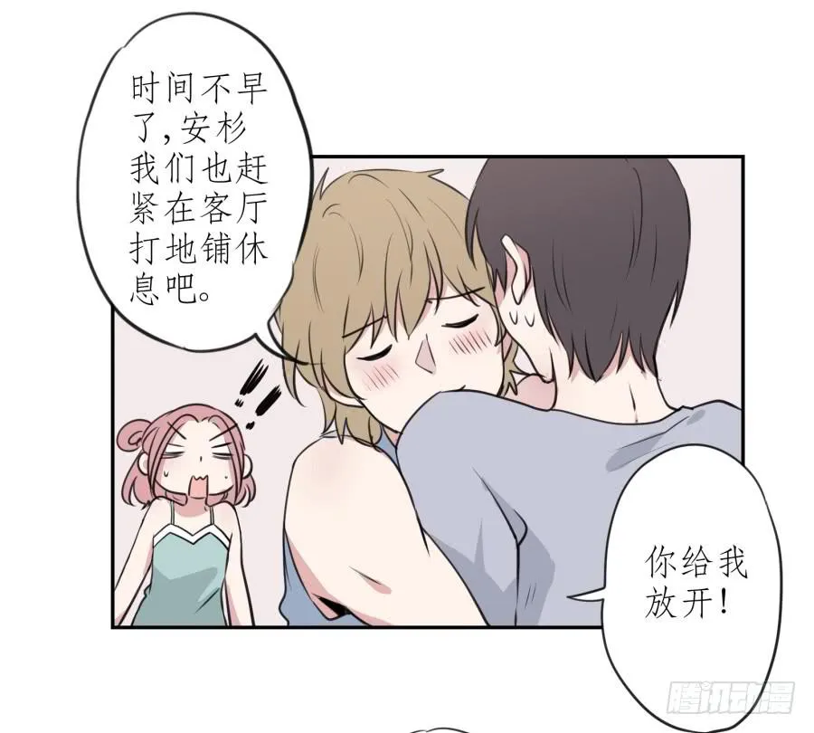昨晚究竟发生了什么… 第12页