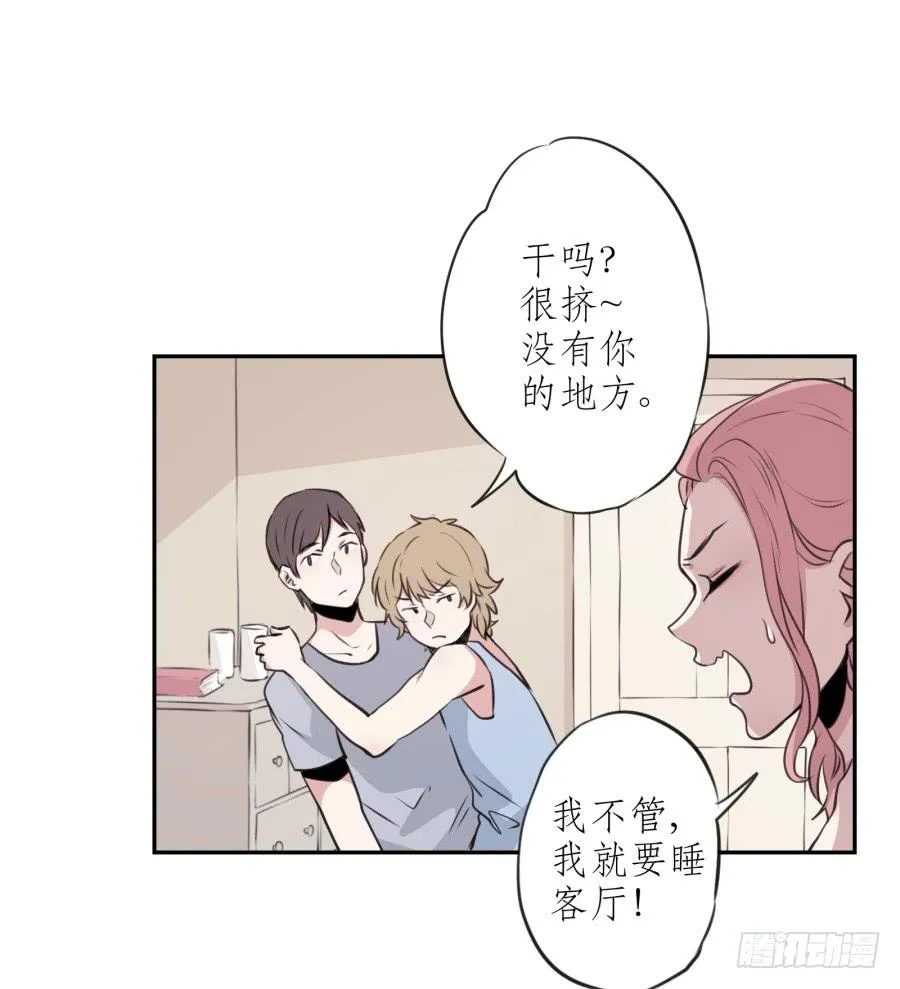 昨晚究竟发生了什么… 第14页