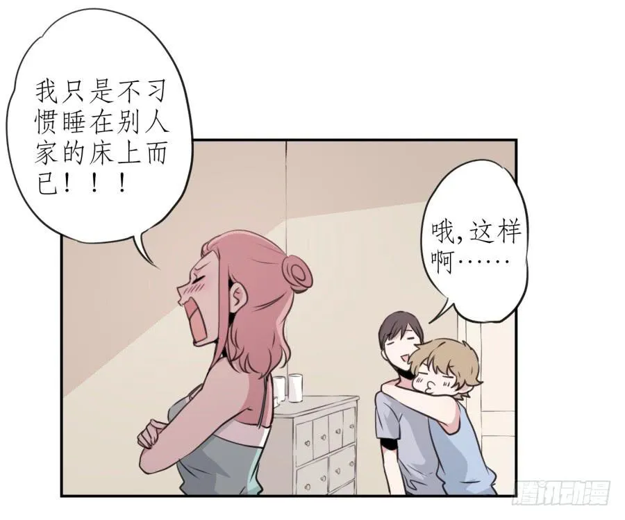 昨晚究竟发生了什么… 第17页