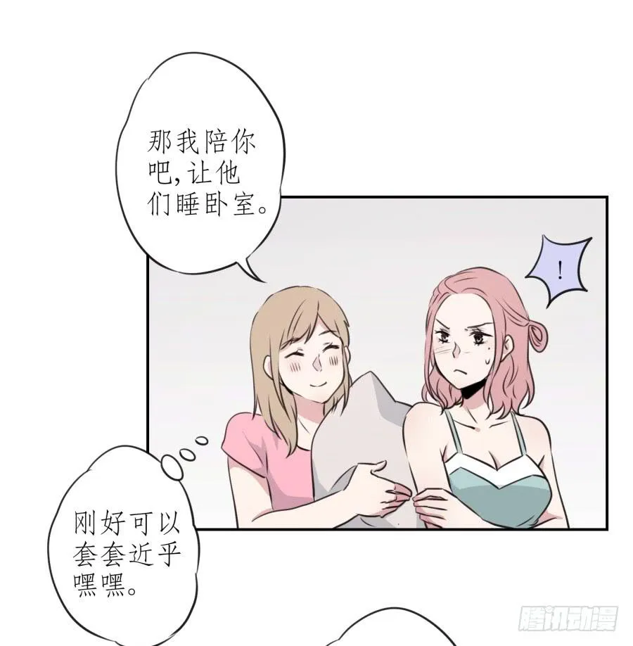 昨晚究竟发生了什么… 第18页