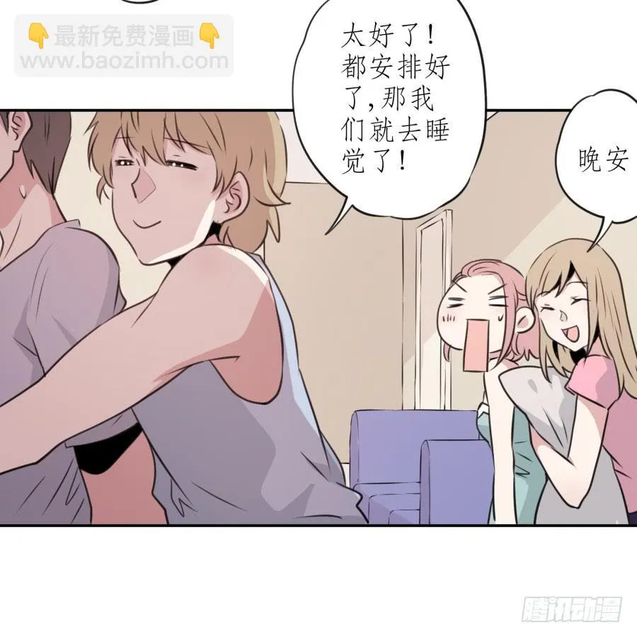 昨晚究竟发生了什么… 第19页