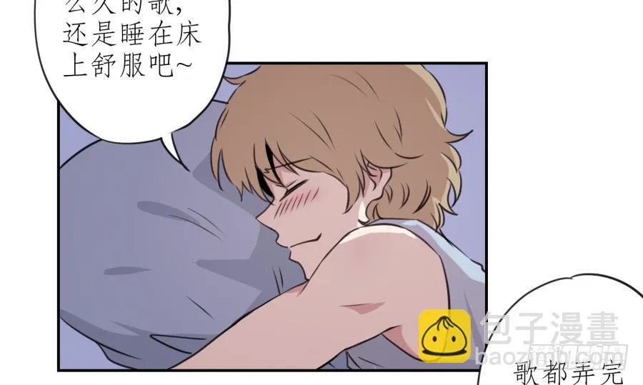 昨晚究竟发生了什么… 第21页