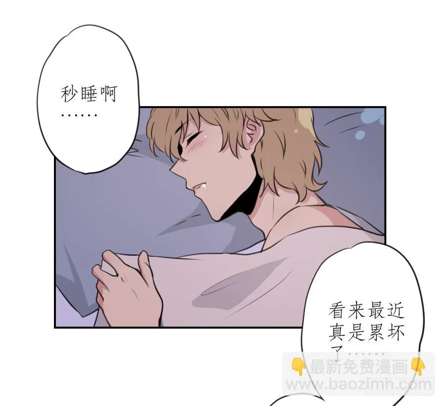 昨晚究竟发生了什么… 第24页