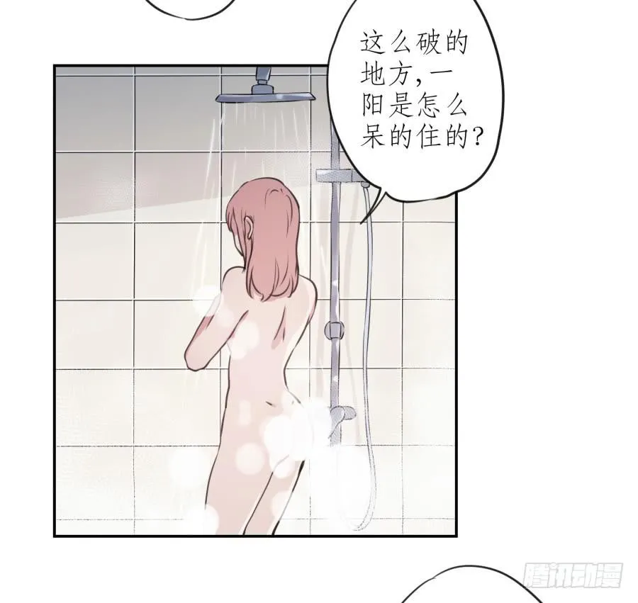 昨晚究竟发生了什么… 第29页
