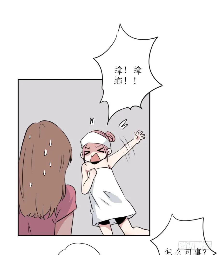 昨晚究竟发生了什么… 第33页
