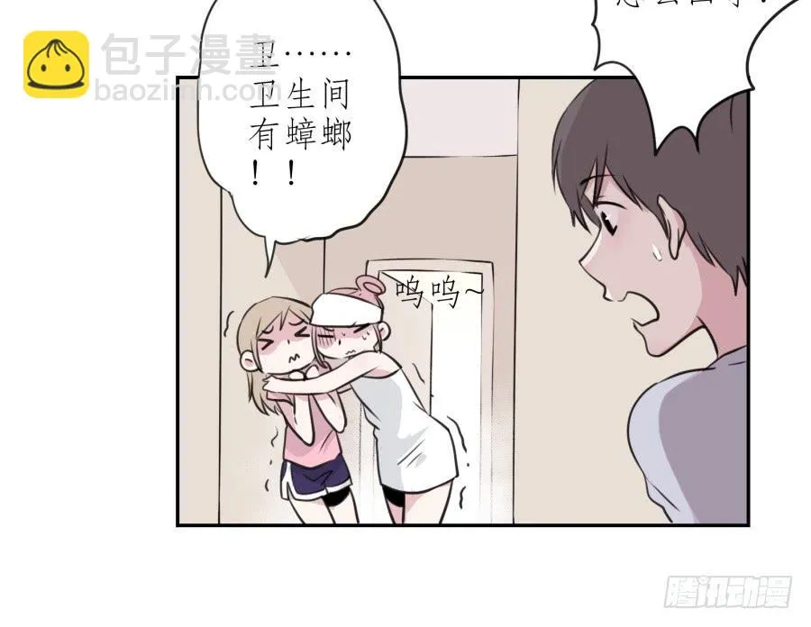 昨晚究竟发生了什么… 第34页