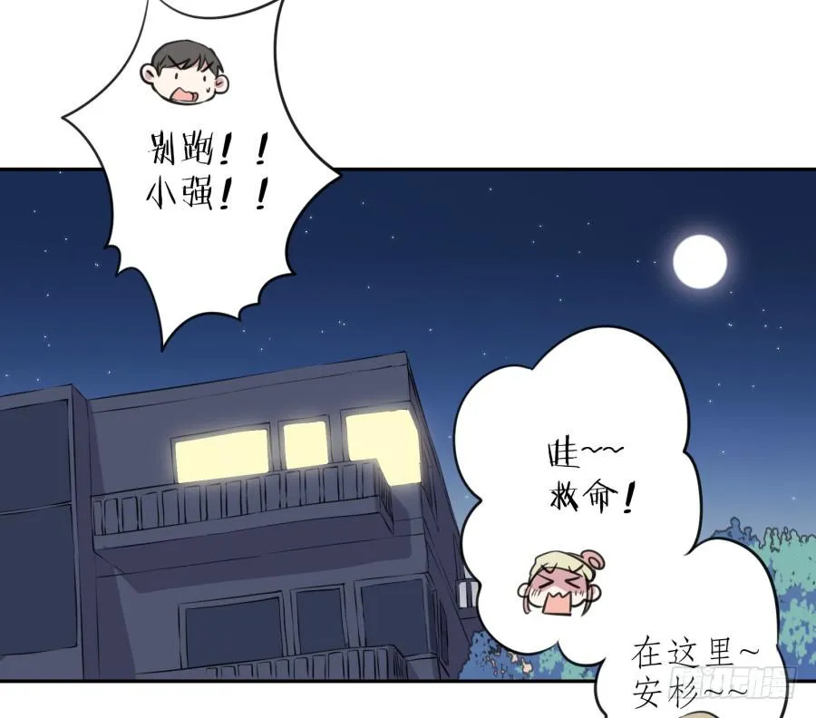 昨晚究竟发生了什么… 第37页