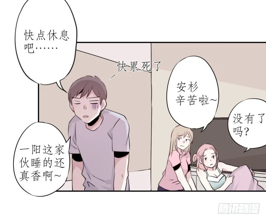 昨晚究竟发生了什么… 第40页
