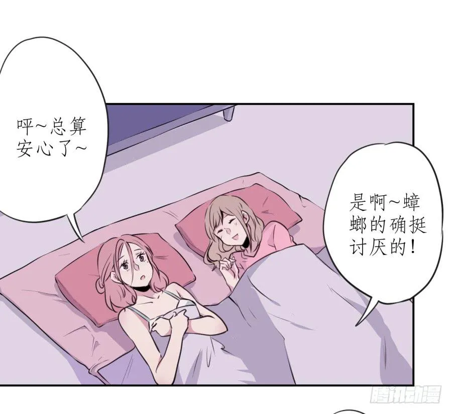 昨晚究竟发生了什么… 第41页