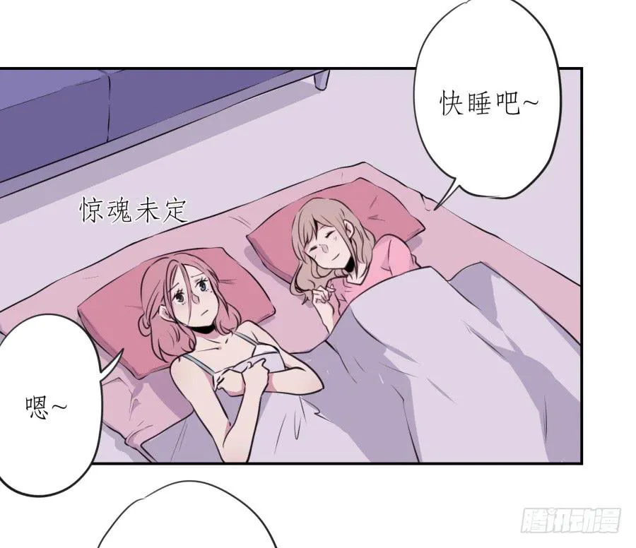 昨晚究竟发生了什么… 第42页