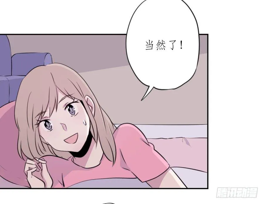 昨晚究竟发生了什么… 第44页