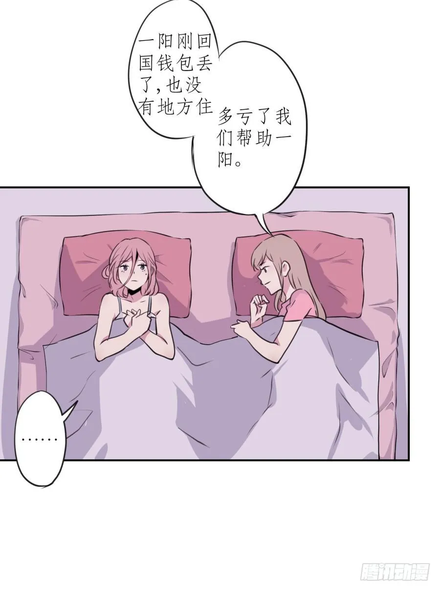 昨晚究竟发生了什么… 第45页