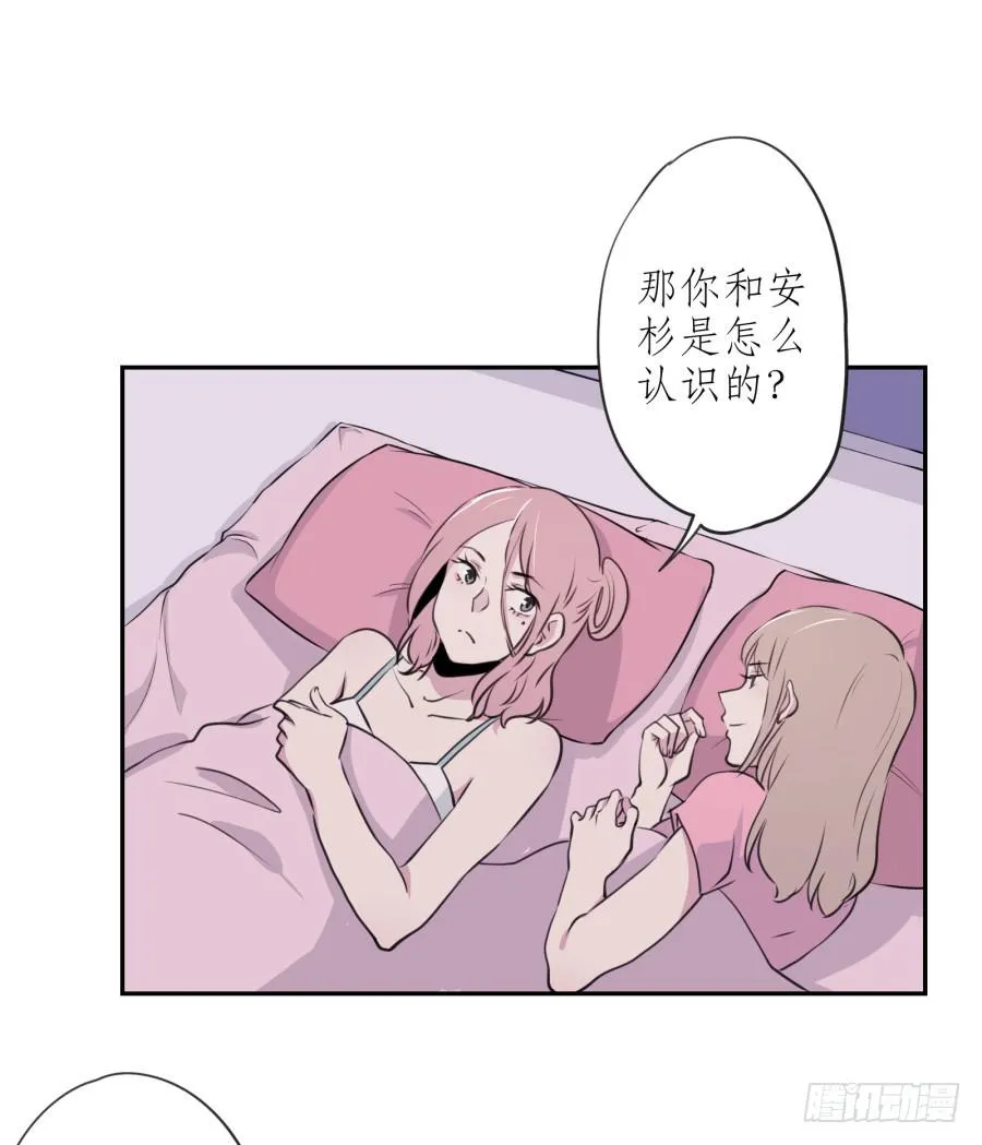 昨晚究竟发生了什么… 第46页