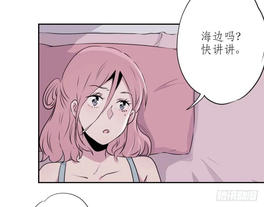 昨晚究竟发生了什么… 第48页