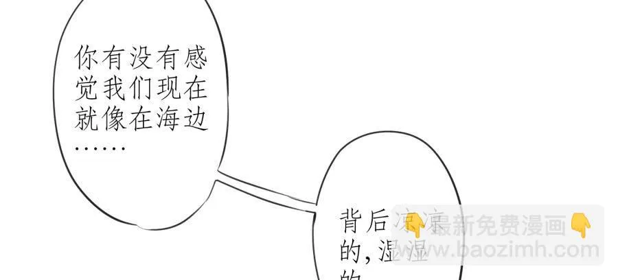 昨晚究竟发生了什么… 第49页