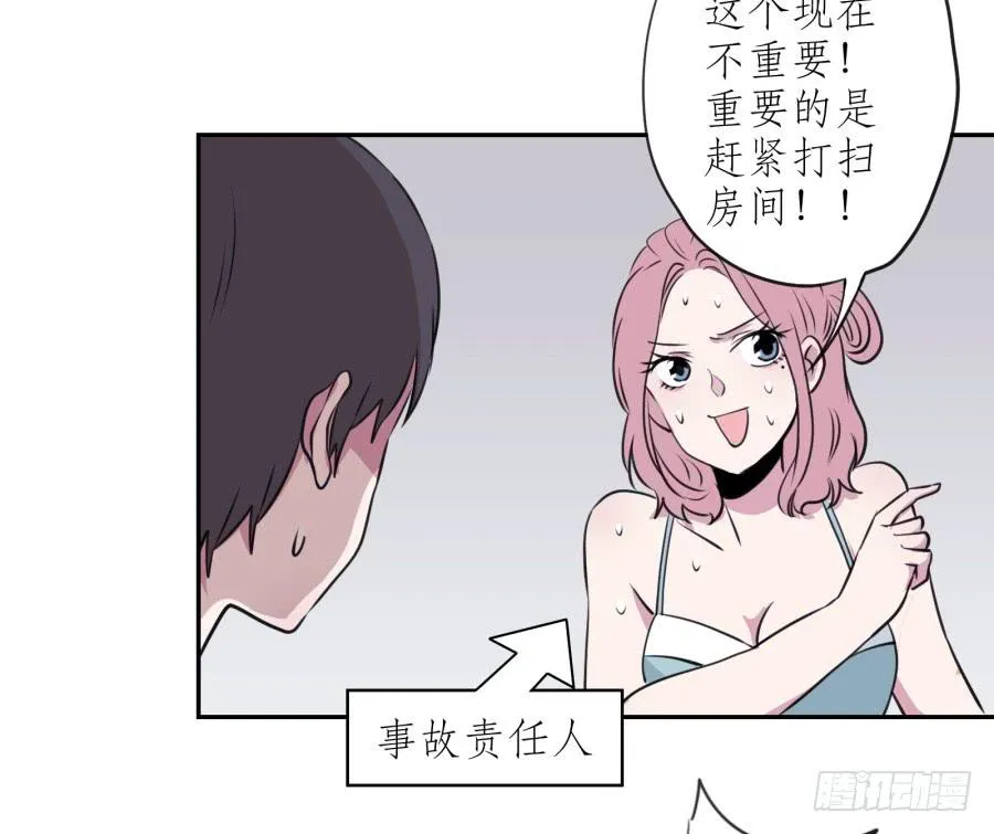 昨晚究竟发生了什么… 第54页