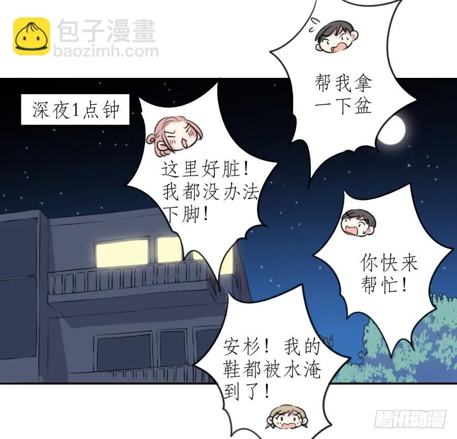 昨晚究竟发生了什么… 第55页