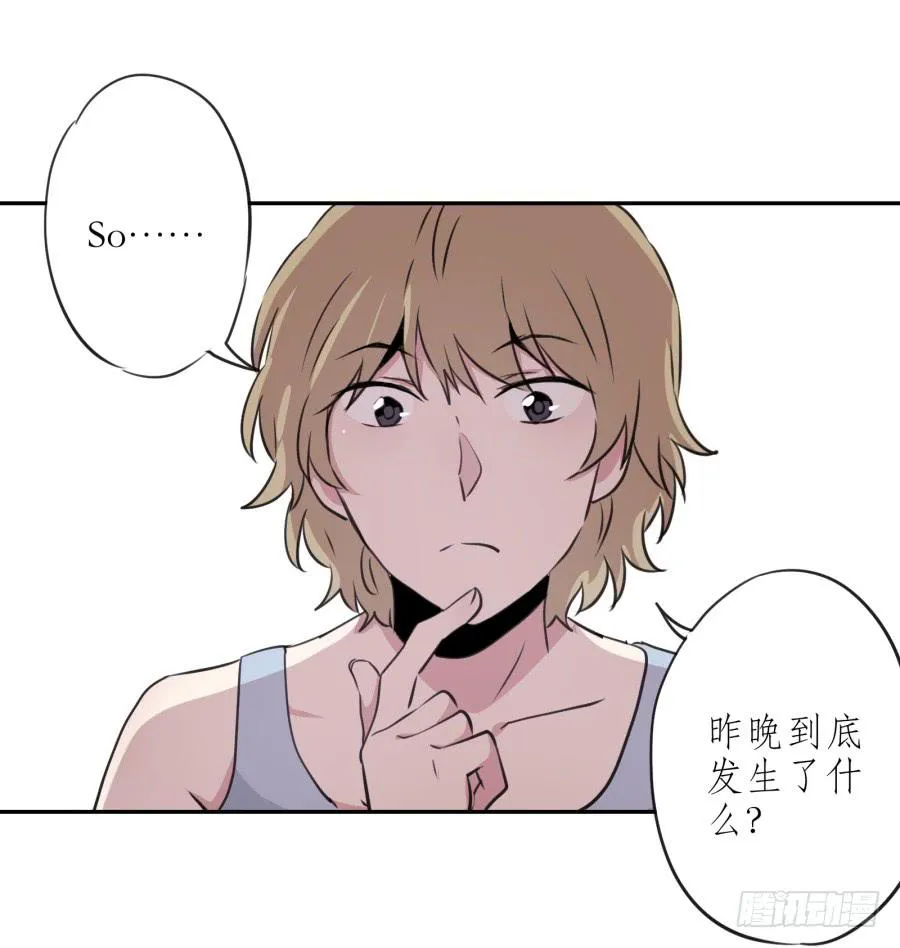 昨晚究竟发生了什么… 第57页