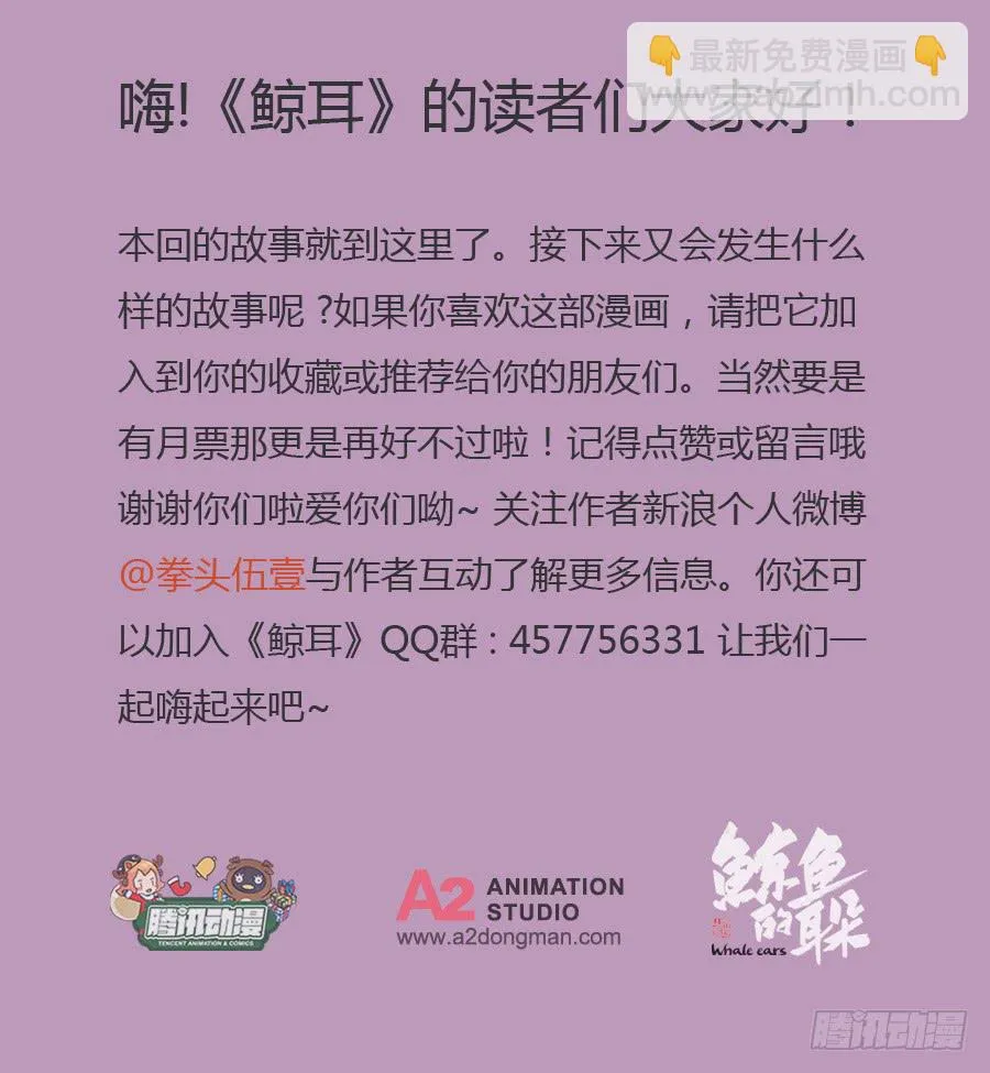 昨晚究竟发生了什么… 第61页