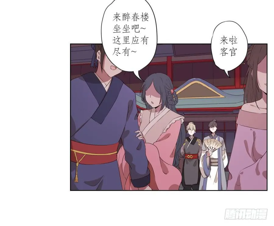 安公！难道是真的有鬼吗… 第47页