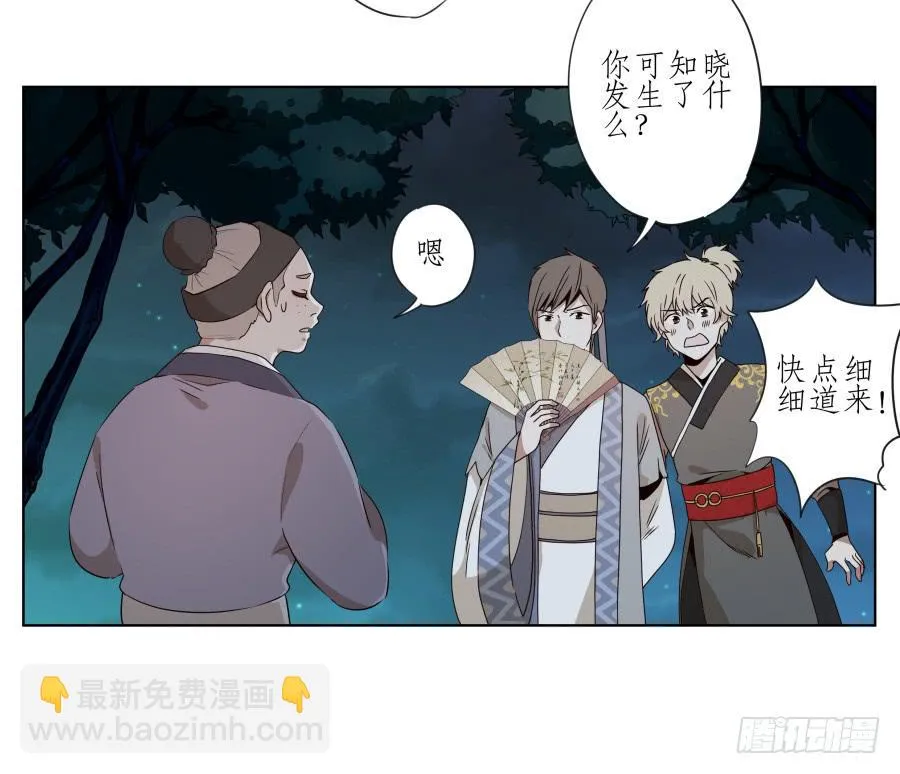 一曲肝肠寸断，天涯何处觅知音… 第8页