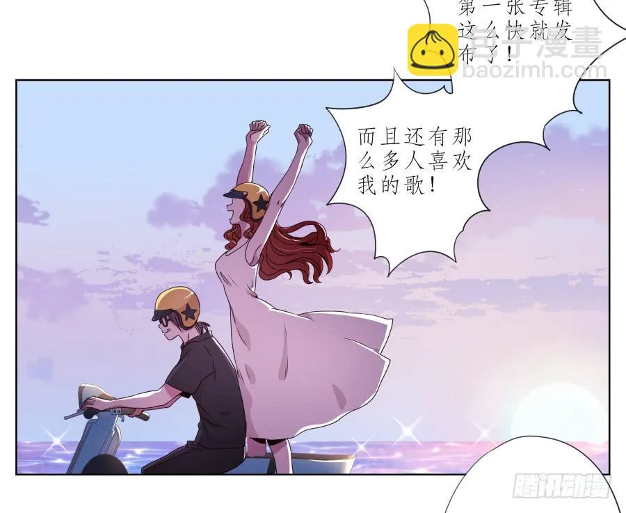 他们究竟是什么关系啊…… 第47页