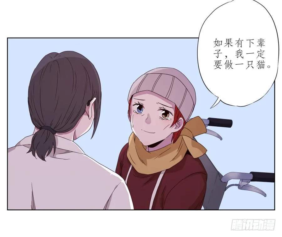 他们究竟是什么关系啊…… 第73页