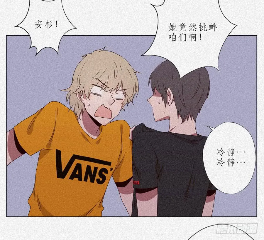 你让我用它来打乒乓球？… 第72页
